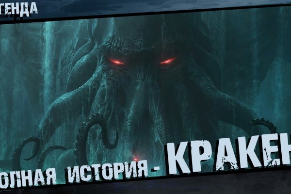 Кракен сайт зеркало рабочее