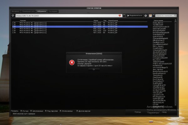 Kraken даркнет что это