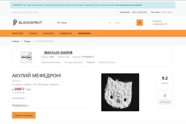 Восстановить доступ к кракену